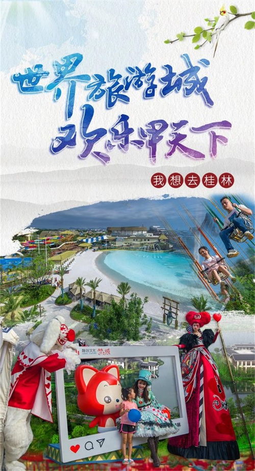 旅游业