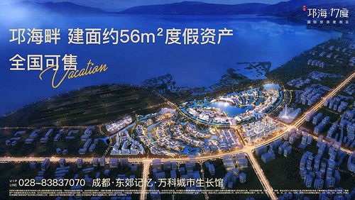 西昌 央视中秋晚会背后的国际旅游度假新星