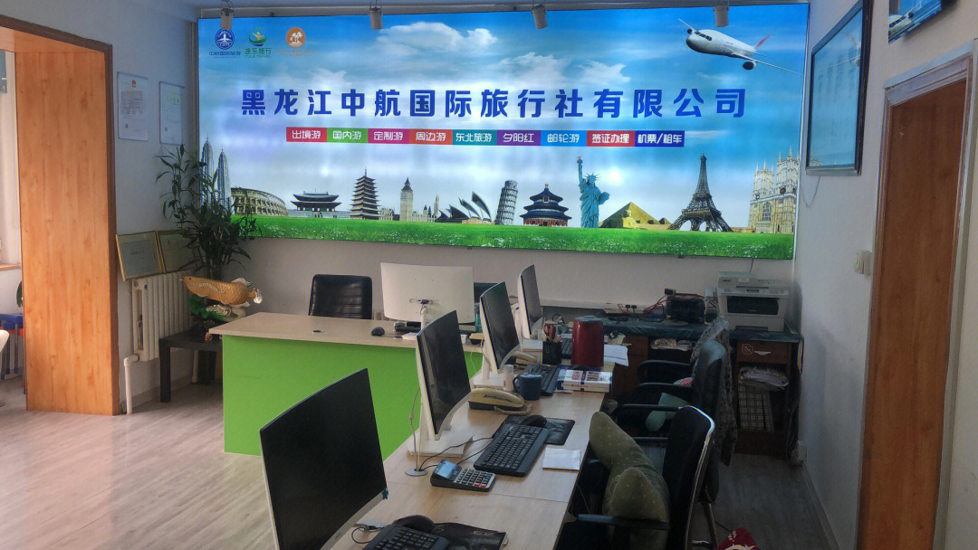 哈尔滨国际旅行社 连接北国风情与世界之窗