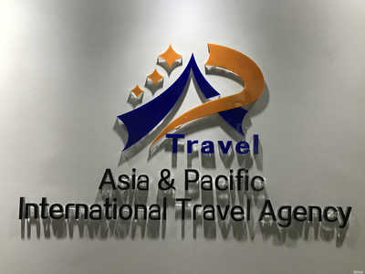 山东亚太国际旅行社 专业引领，开启您的全球旅行梦想