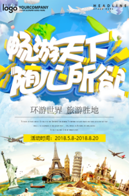 大学生国际旅行 一份实战课程表，从“想出发”到“在路上”
